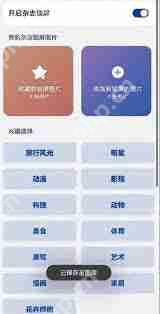 华为手机杂志锁屏关闭方法