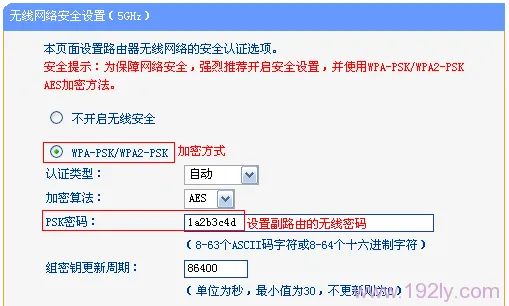 TP-Link TL-WDR1100 5G无线WDS桥接设置指南