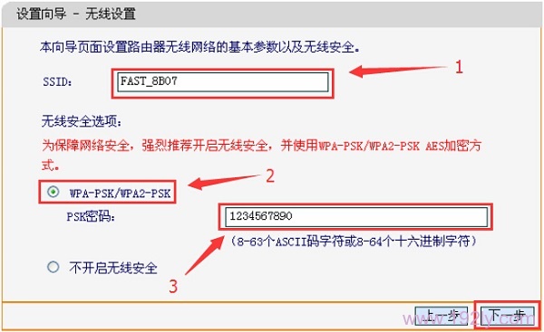 迅捷FW450R无线路由器设置方法