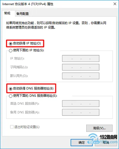 局域网连接路由器怎么设置？