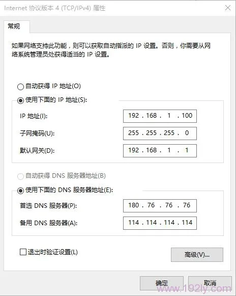 TP-Link TL-WDR5600端口映射设置教程