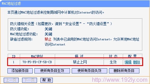 通过无线路由器，手机不能上网的解决办法