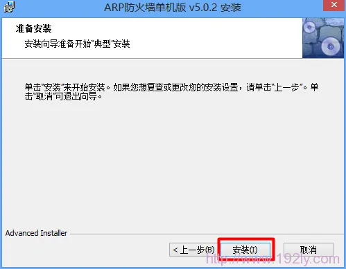彩影ARP防火墙，绿色安全下载首选，字数需小于30字符。