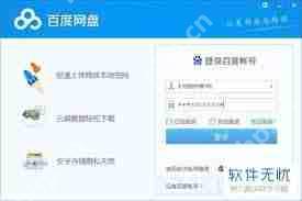 百度网盘磁链下载方法
