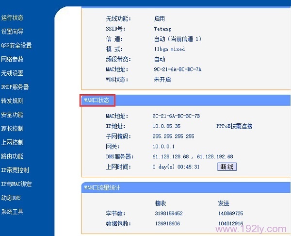 WAN口状态是指网络接口的状态，表示设备与外部网络的连接情况。