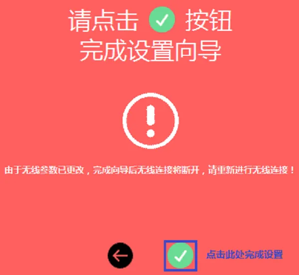 水星MW310R静态IP设置教程