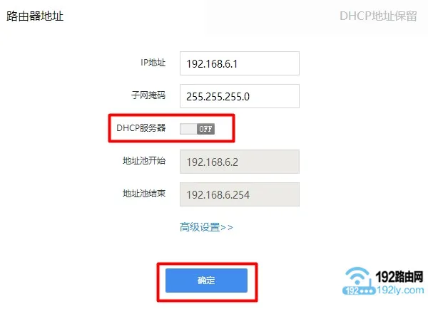 如何关闭360路由器的DHCP服务器？
