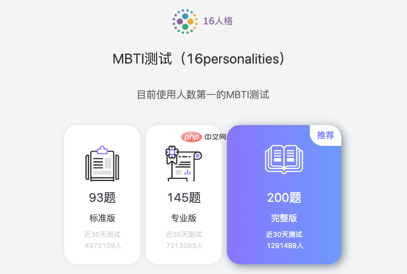 mbti人格测试网址 mbti免费测试官方入口2025