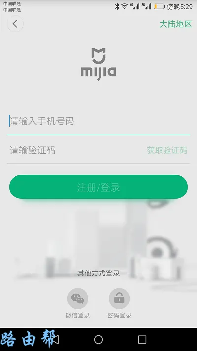 小米wifi放大器Pro设置方法