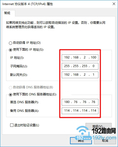 无线路由器关闭DHCP后无法进入设置页面的解决方法
