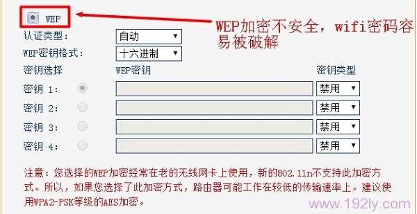 为什么无线wifi会被蹭网？因为密码设置太简单，被轻易破解。