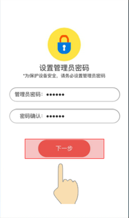 手机登录MW300R设置教程(V10-V15)
