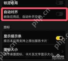 荣耀手机如何设置简易桌面