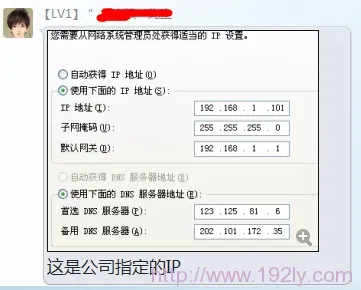 单位局域网分配的固定IP再接无线路由器怎么设置
