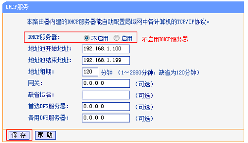 老款TP-Link TL-WR841N桥接设置方法