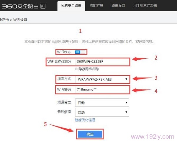 360路由器设置无线网络的方法步骤