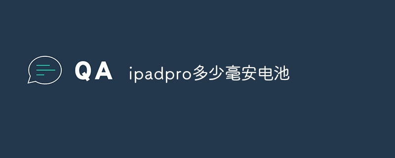 ipadpro多少毫安电池
