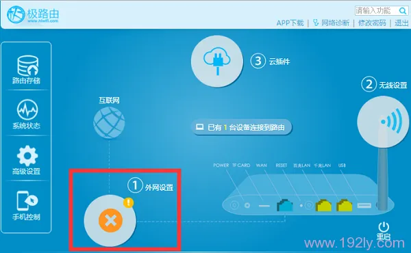 极路由(hiwifi)设置好后无法上网的解决方法