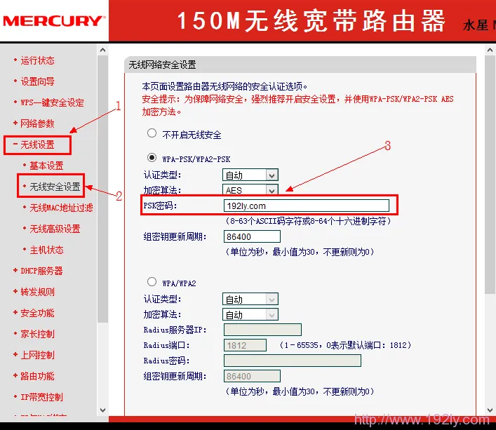 Mercury水星无线路由器密码忘了怎么办？重置路由器并重新设置密码。