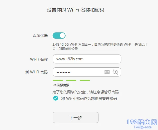 荣耀路由X3设置上网方法（电脑版）