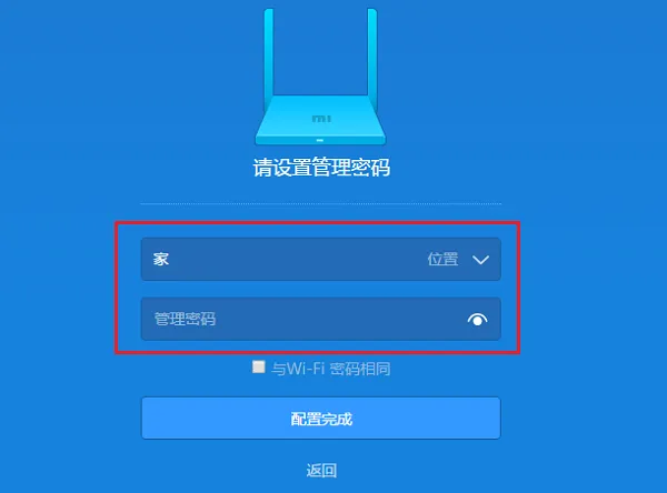 小米路由器192.168.31.1管理密码是多少？