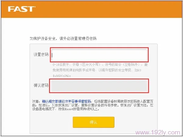 迅捷(FAST)FW320R怎么设置密码？