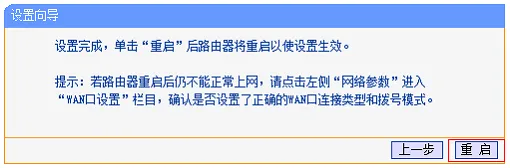 TP-Link TL-WR800N V2路由器中继设置指南