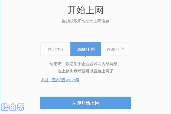 360路由器P3设置方法详解