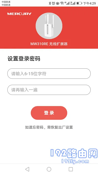 mercury无线扩展器初始密码是多少？