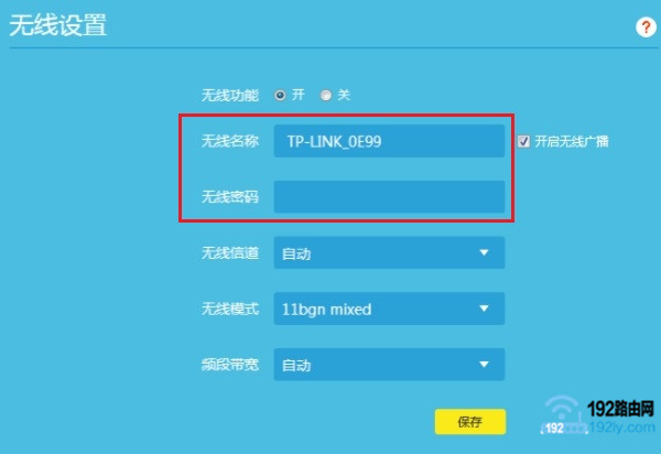 192.168.1.1修改WiFi密码详细步骤