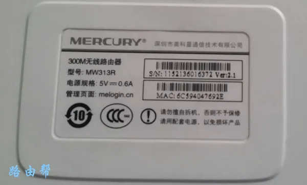 水星路由器背面哪个是wifi密码？