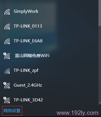 如何清除电脑上的WiFi连接记录