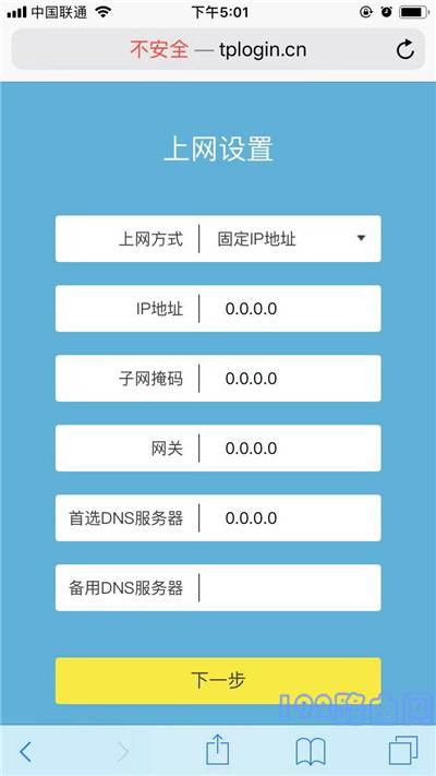 WiFi重置后如何设置能正常上网？