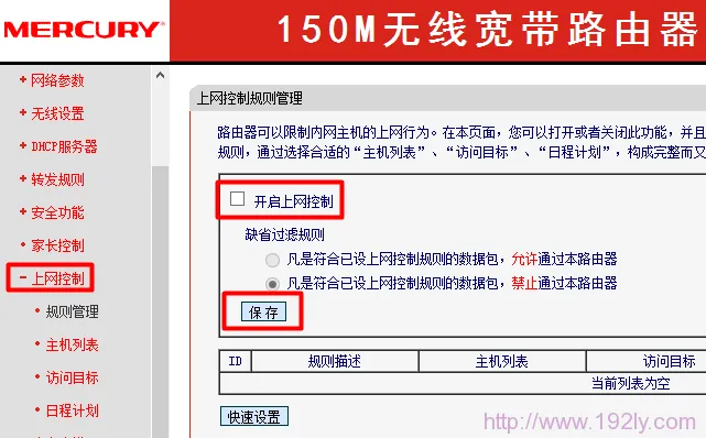 连接WiFi不能上网？试试这几种方法快速解决！