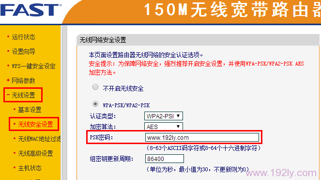 如何查看无线路由器密码？