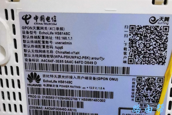 电信光猫手机修改wifi密码的方法步骤