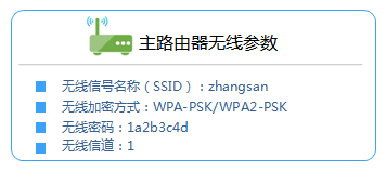 TP-Link TL-WR800N V2路由器Client模式设置要求