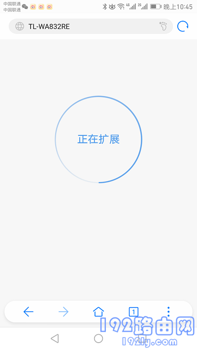 TP-Link扩展器手机设置简单教程