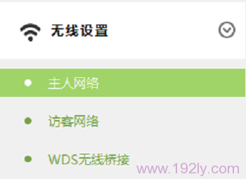 TP-Link TL-WR842+路由器无线Wi-Fi设置指南