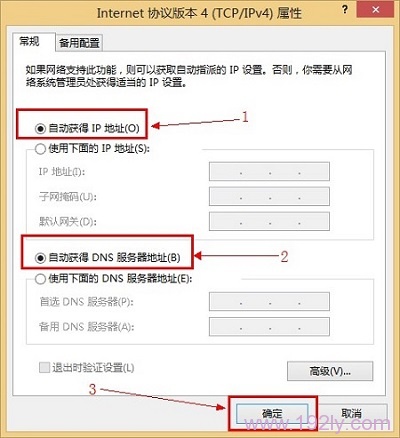 如何设置电脑的动态IP地址？