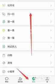 视频号上传视频封面设置教程