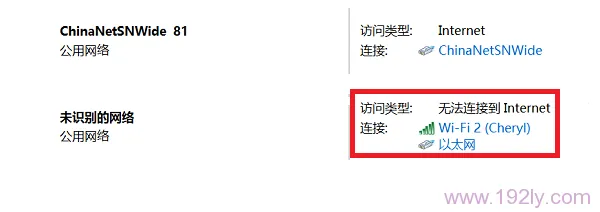 WiFi已连接但无法上网？可能原因包括IP地址冲突、DNS设置错误或网络服务中断。