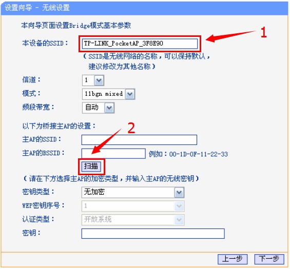 请对192.168.1.253路由器设置为Bridge桥接模式