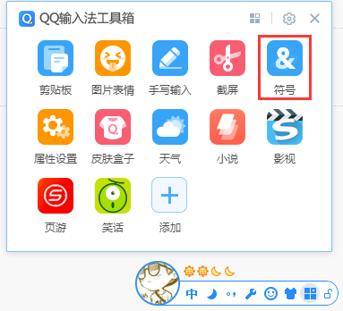 电脑特殊符号怎么打出来