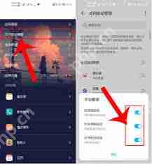 华为如何关闭后台运行程序