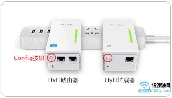 TP-Link电力猫配对方法
