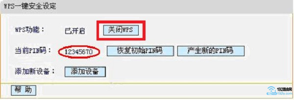 tplink怎么设置防蹭网？确保网络安全，开启mac地址过滤功能。