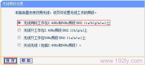 如何设置TP-Link TL-WDR6300的无线名称和密码