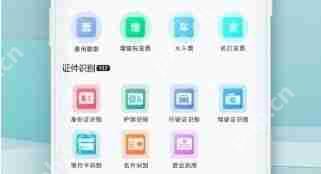 全能扫描全能王如何扫描试卷