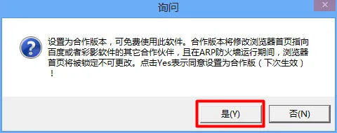 彩影ARP防火墙，绿色安全下载首选，字数需小于30字符。